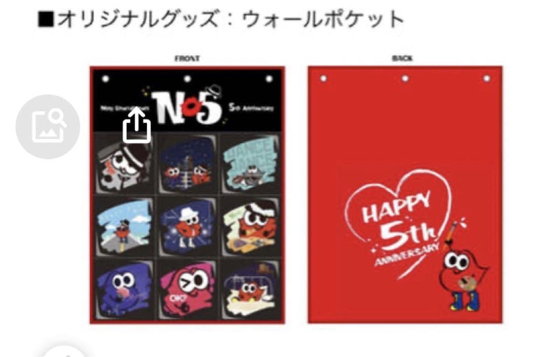 邦楽 Nissy 5th Anniversary BEST WALL POCKET Amazon.co.jp: Nissy Wall Pocket 5th Anniversary : Home & Kitchen